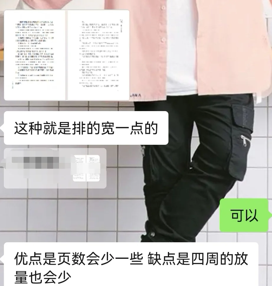 把自己写的小说印成书啦！?