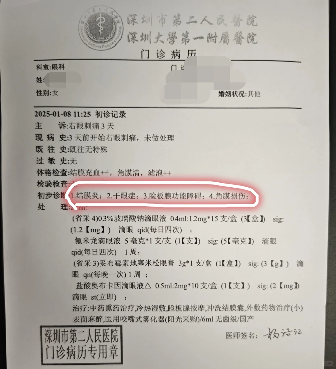 打工人防猝死养生套餐