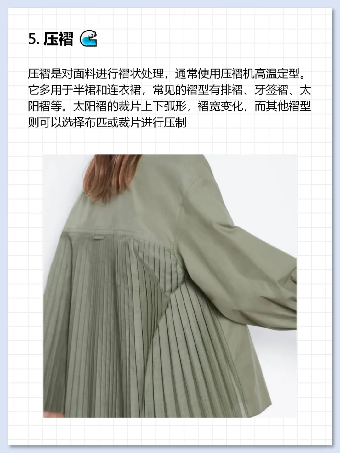 服装行业常见的专机工艺?✨