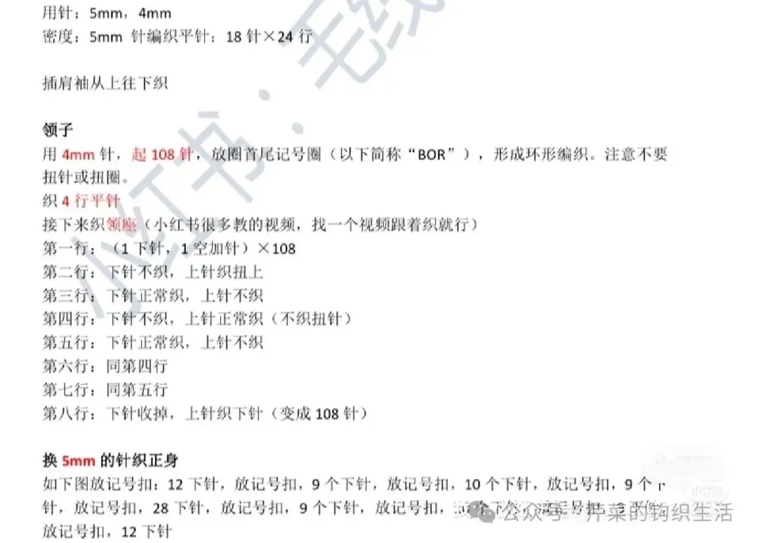 无法抗拒的温柔!温柔毛衣编织教程向右➡️