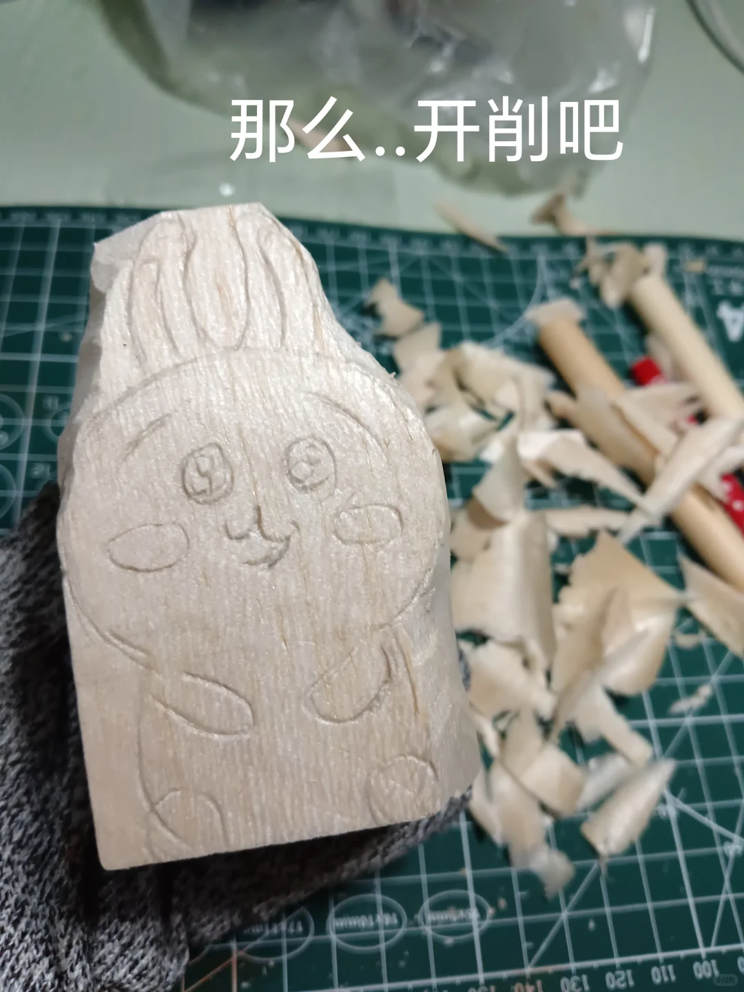 自学木雕第二天—乌萨奇