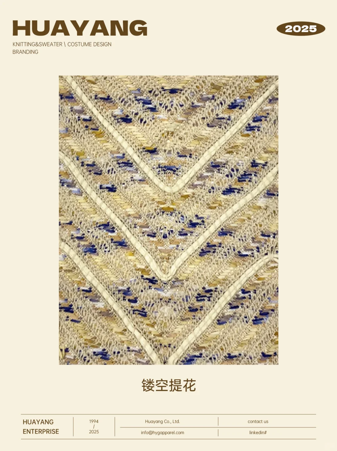 ✨2025ss针织花型图典曝光！