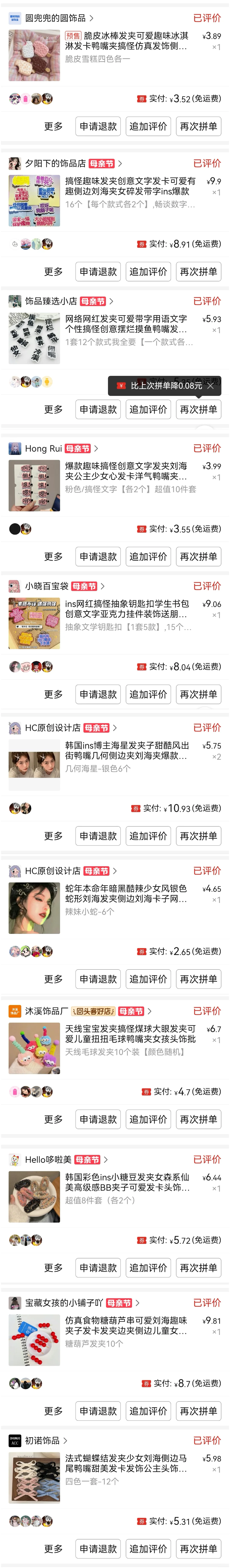 买过奖励学生的小礼物合集—低于1元