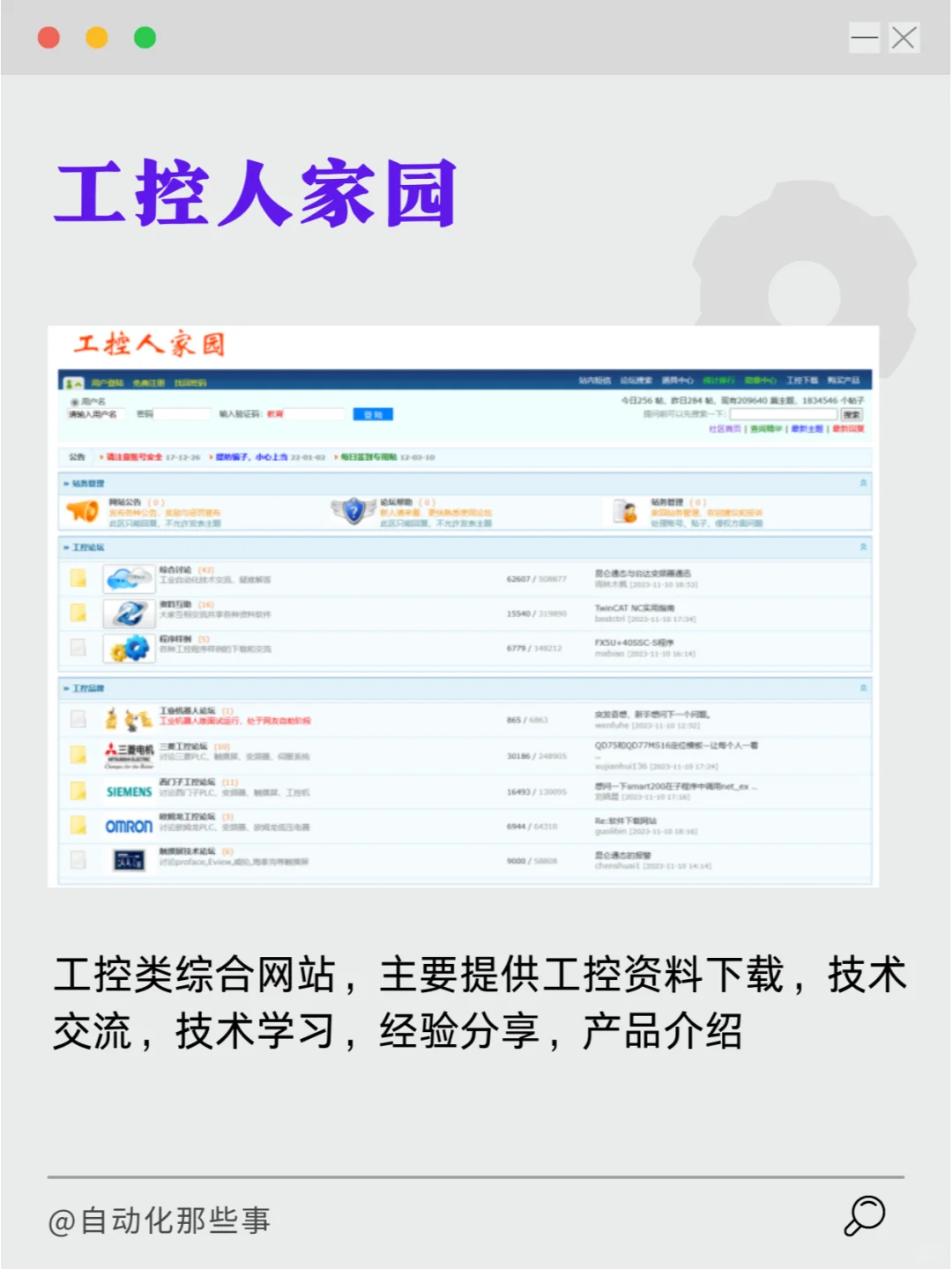 【电气基础系列】005期：六大电气网站