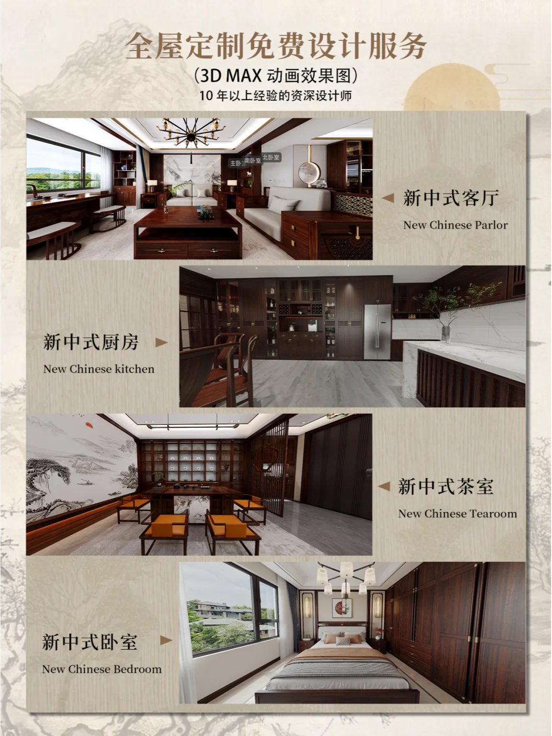 贵阳别墅全屋定制落地，新中式原木柜验收中