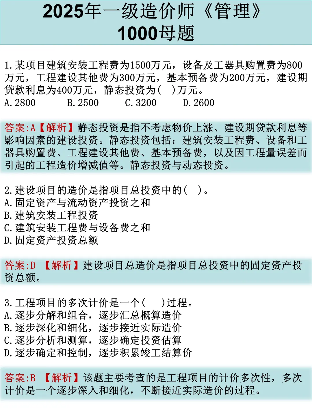 10.18一造考试，官方是真的在放海啊！！！