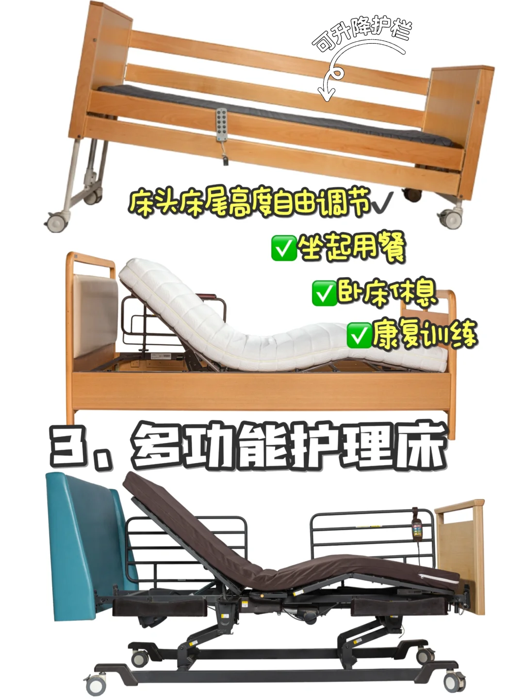 养老机构必备的5 款超实用适老化家具✔️