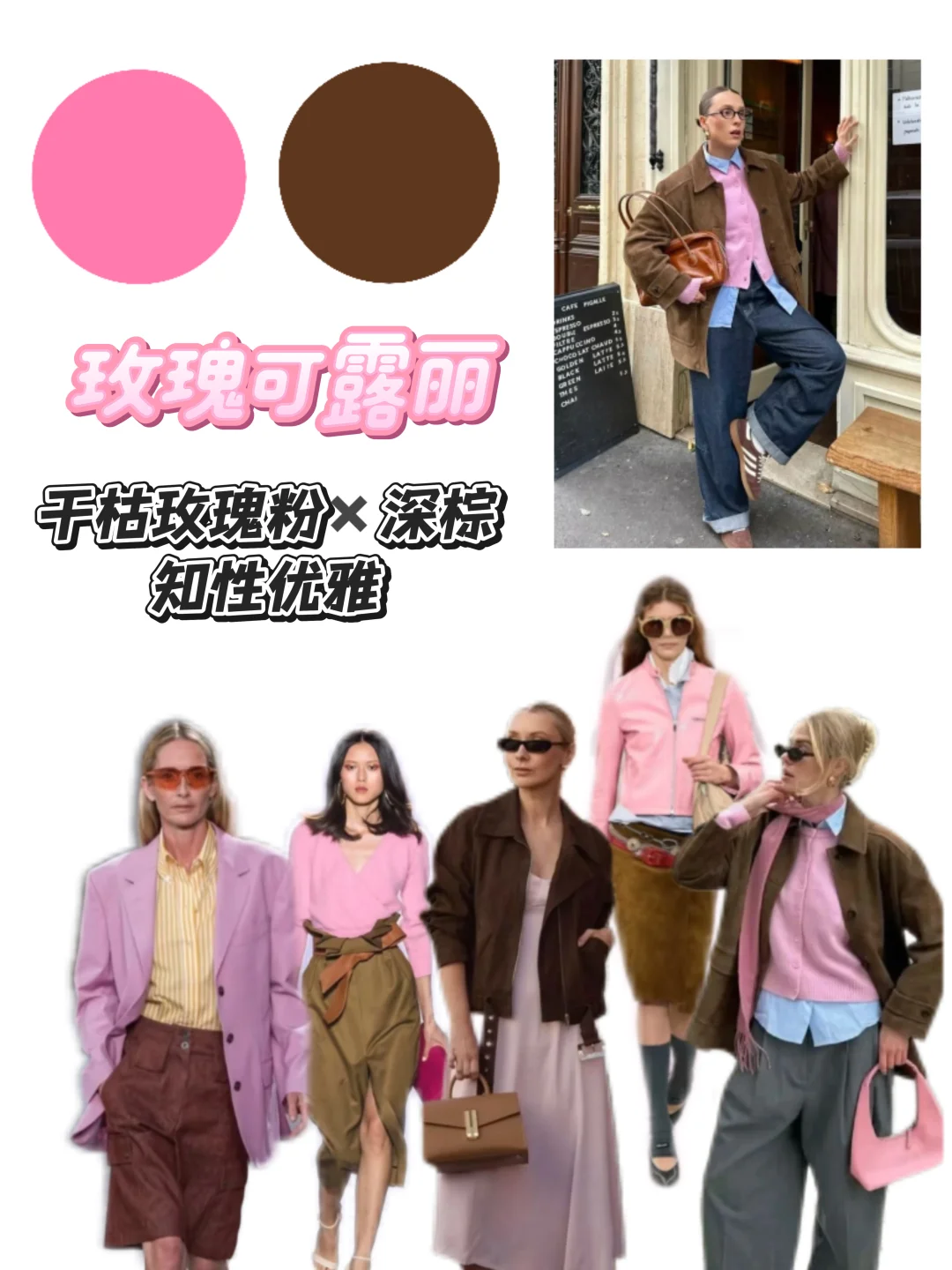 2025秋冬必火?外酥里嫩的可露丽穿搭法则