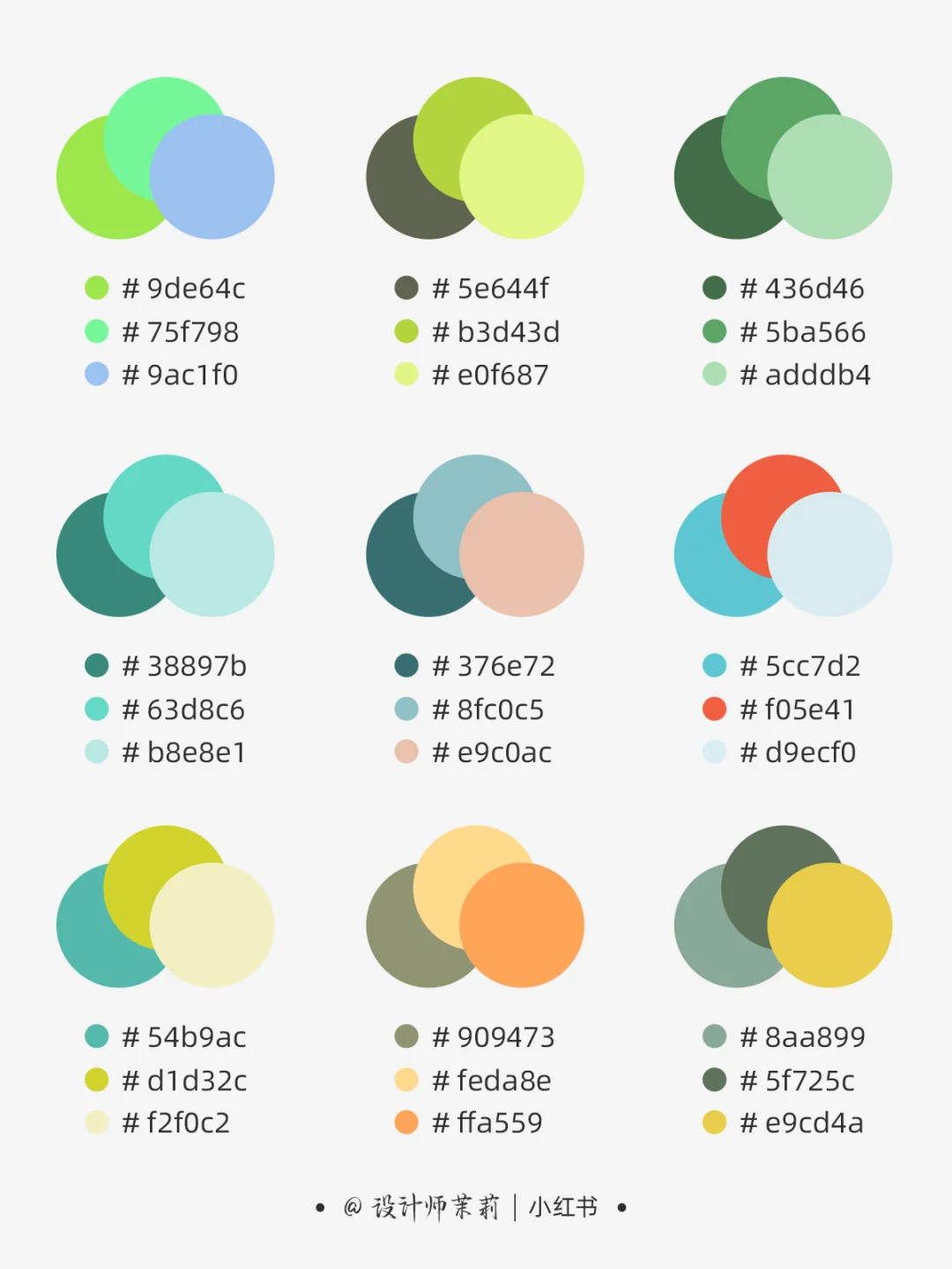 设计干货丨三色搭配,建议收藏