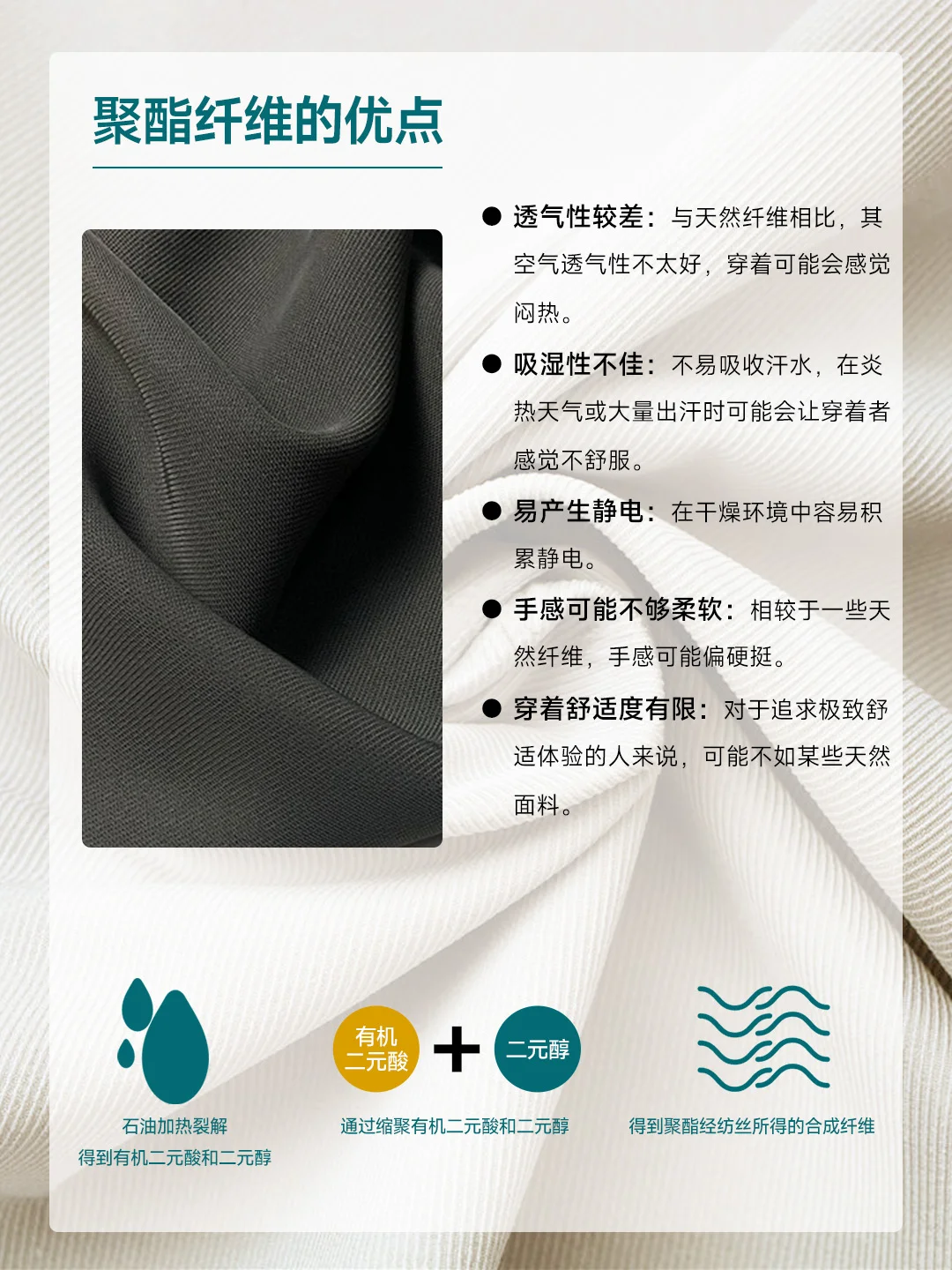 ?买衣服总被推销“聚酯纤维”?