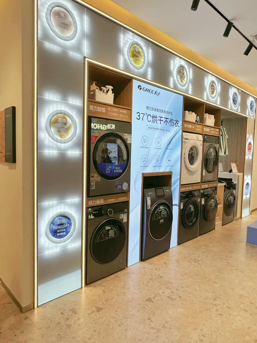 打卡格力董明珠健康家，家成健康能量场