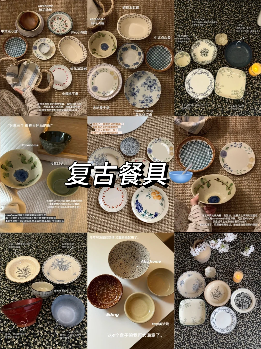 ?✍?写一些复古餐具分享