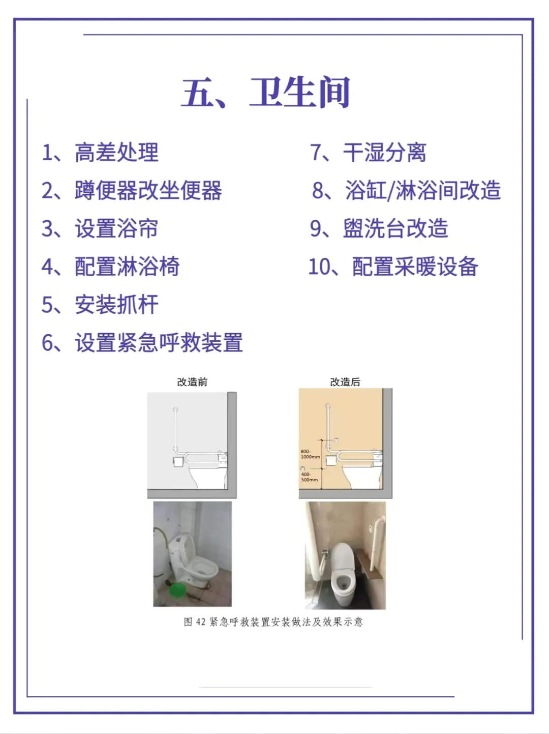 家有老人必看！适老化改造刻不容缓??
