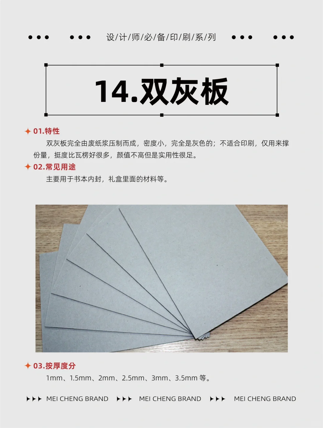 印刷干货｜超好用的15种印刷纸张类型