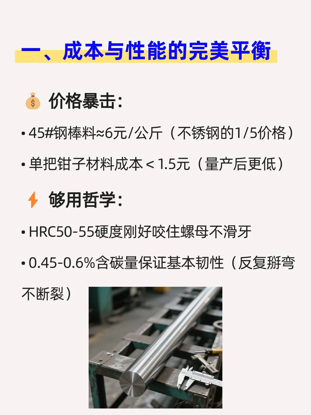 普通钳子、扳手为什么常用碳素工具钢？