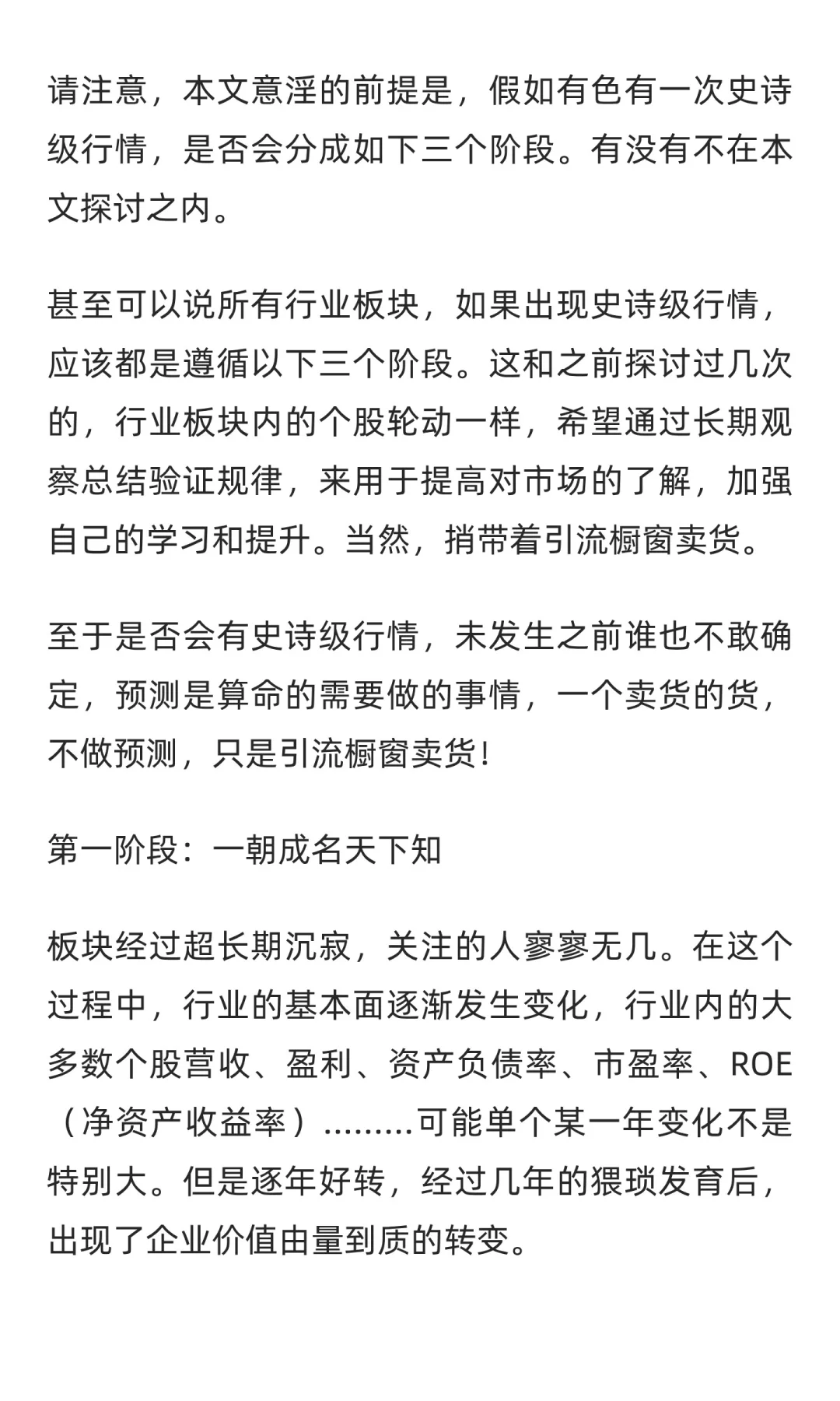 金银铜铝，未来有色有可能的三个阶段