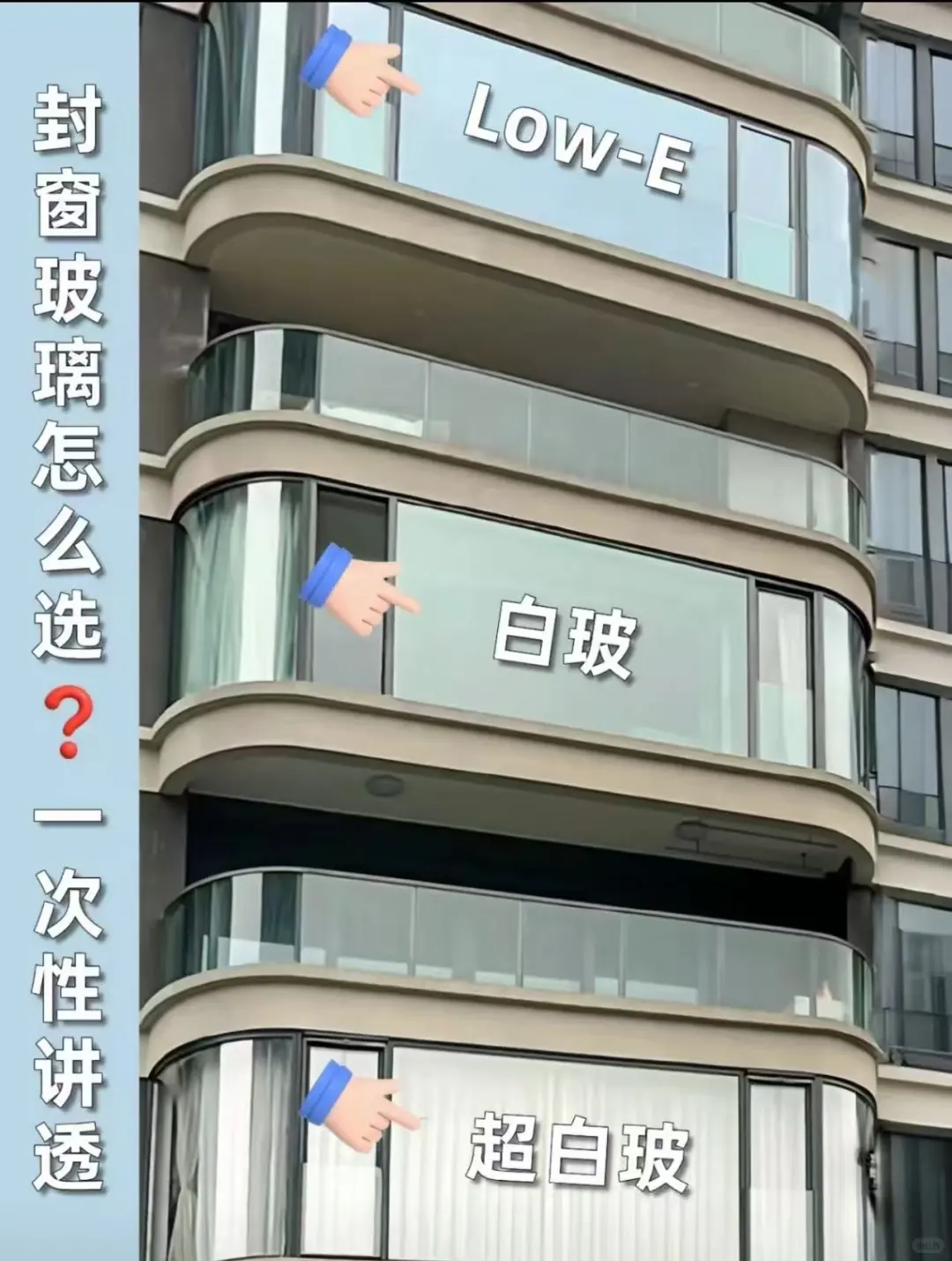 玻璃封窗怎么选，一次性说清