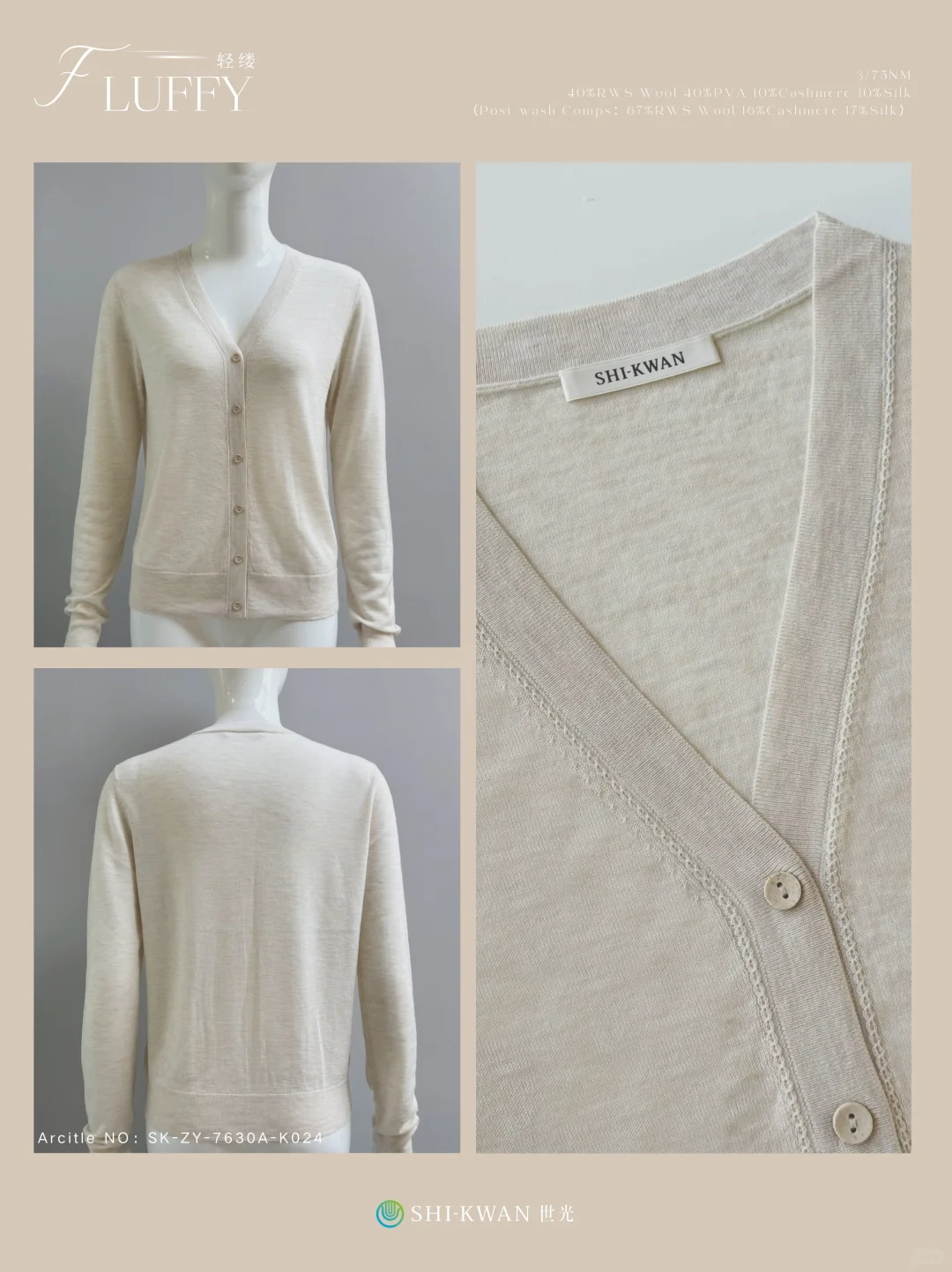 ?轻缕 | 暖而透柔，轻亦有型