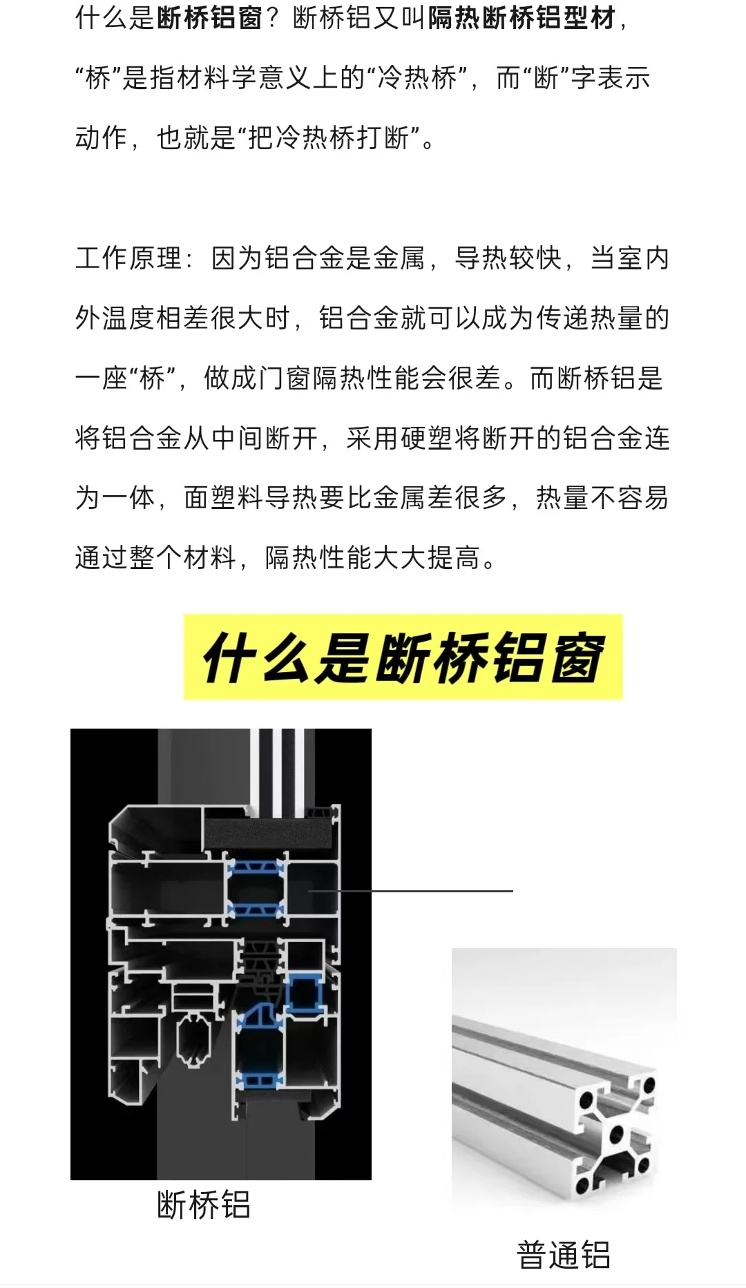 ? 系统窗VS断桥铝窗｜1分钟看懂怎么选！