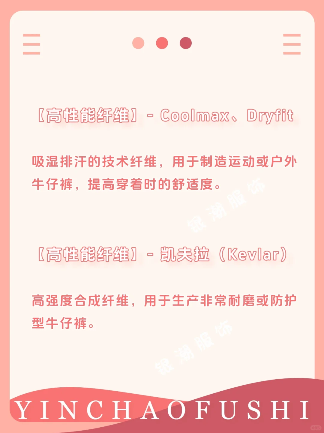 面料知识丨?牛仔裤面料成分大揭秘✨