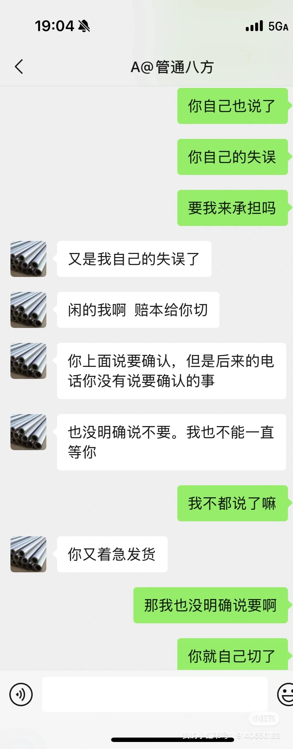 避雷这家不锈钢店