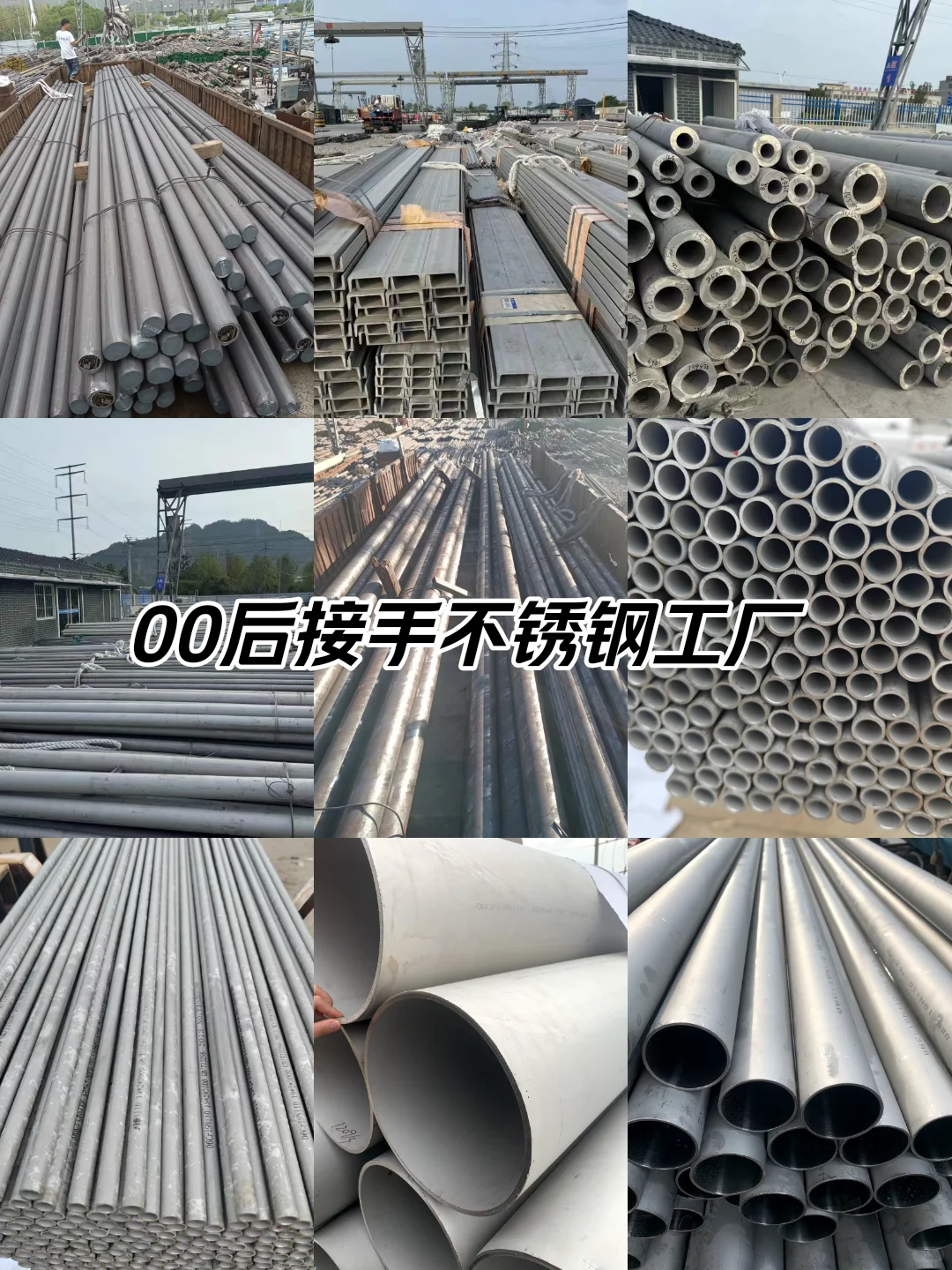 00后接手不锈钢工厂