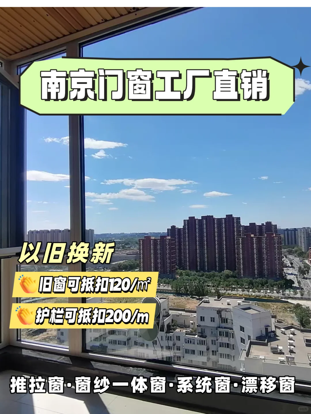 ?南京断桥铝门窗源头工厂?