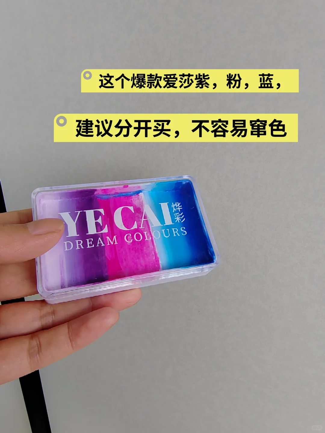 自学彩绘购买清单，纯干货。