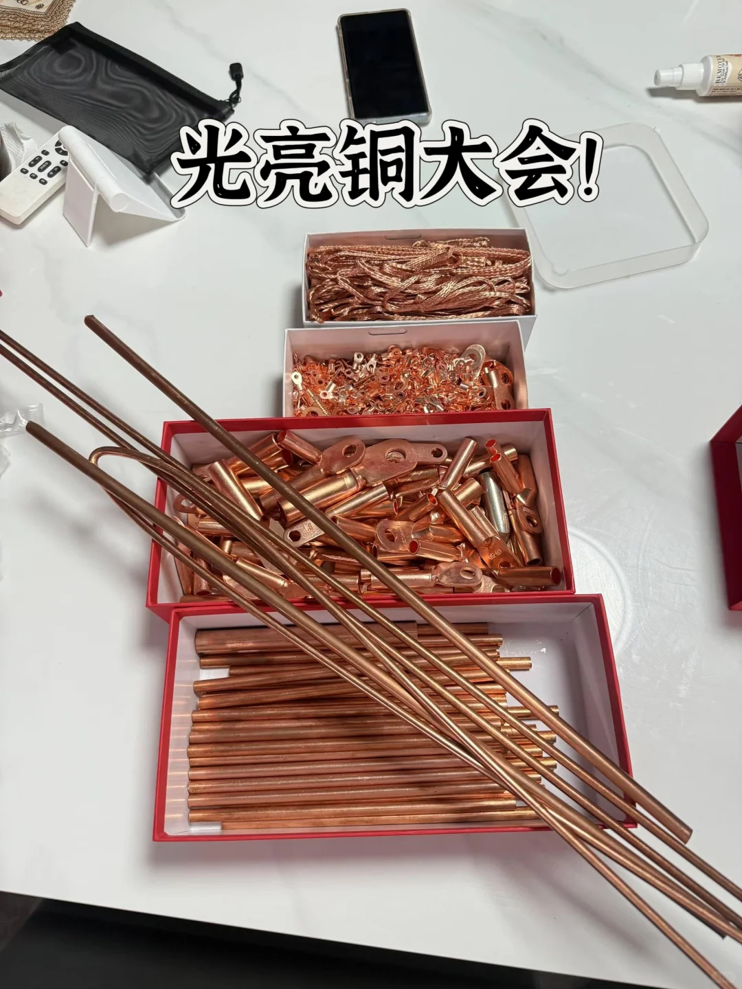 关于光亮铜大会！重大事宜