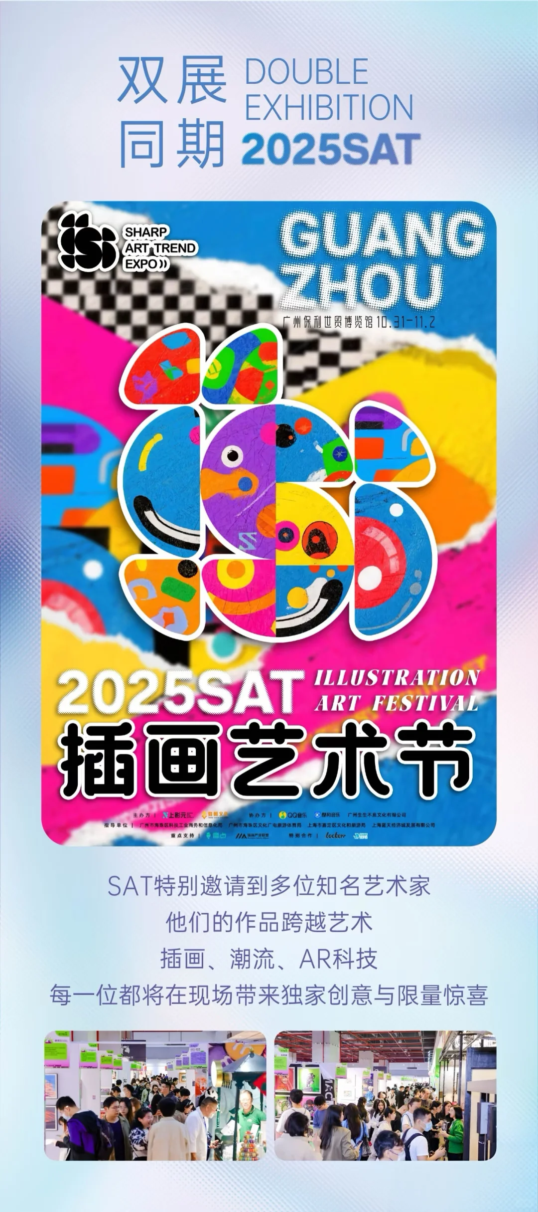 官宣了！尖峰潮流艺术收藏展开到广州！