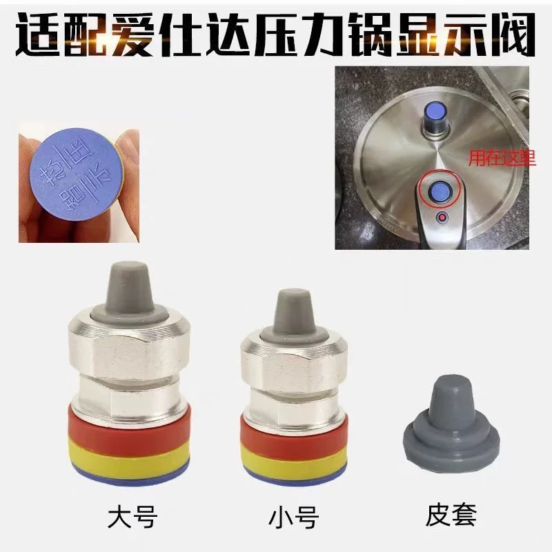 高压锅保险阀气阀安全阀排气管显示阀配件