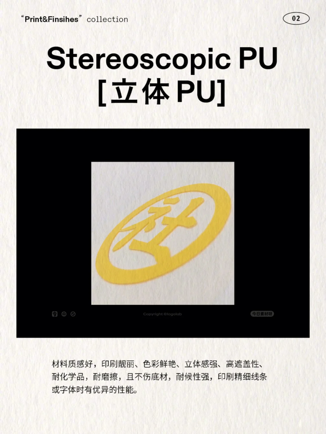 16种纸张印刷工艺 | 设计师必备！