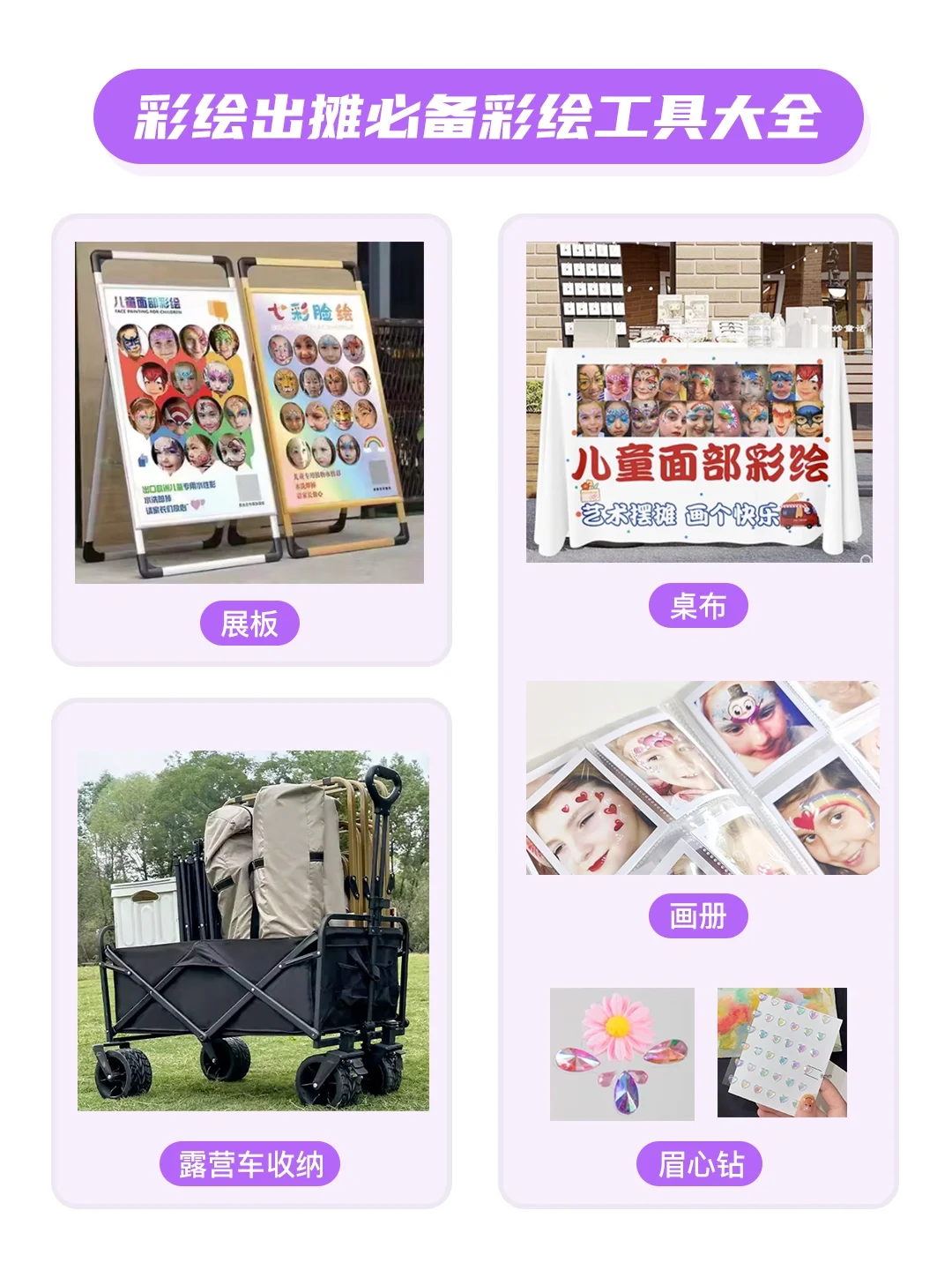 彩绘新手零基础小白入门必备工具清单