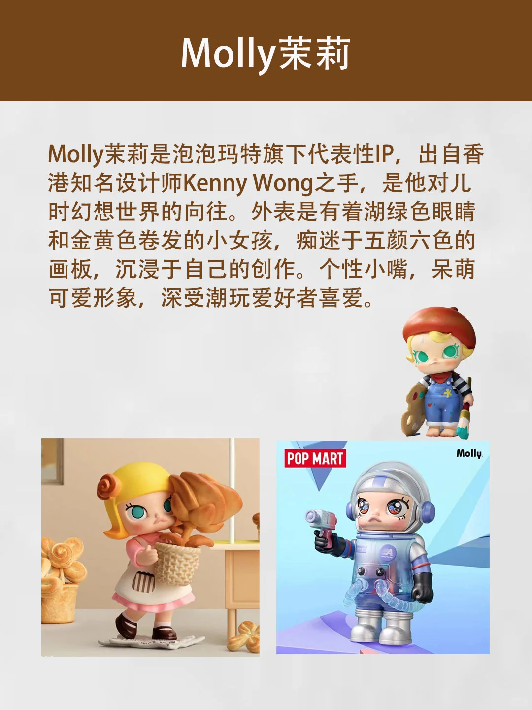 热门潮玩IP大合集！说说你喜欢的玩具！