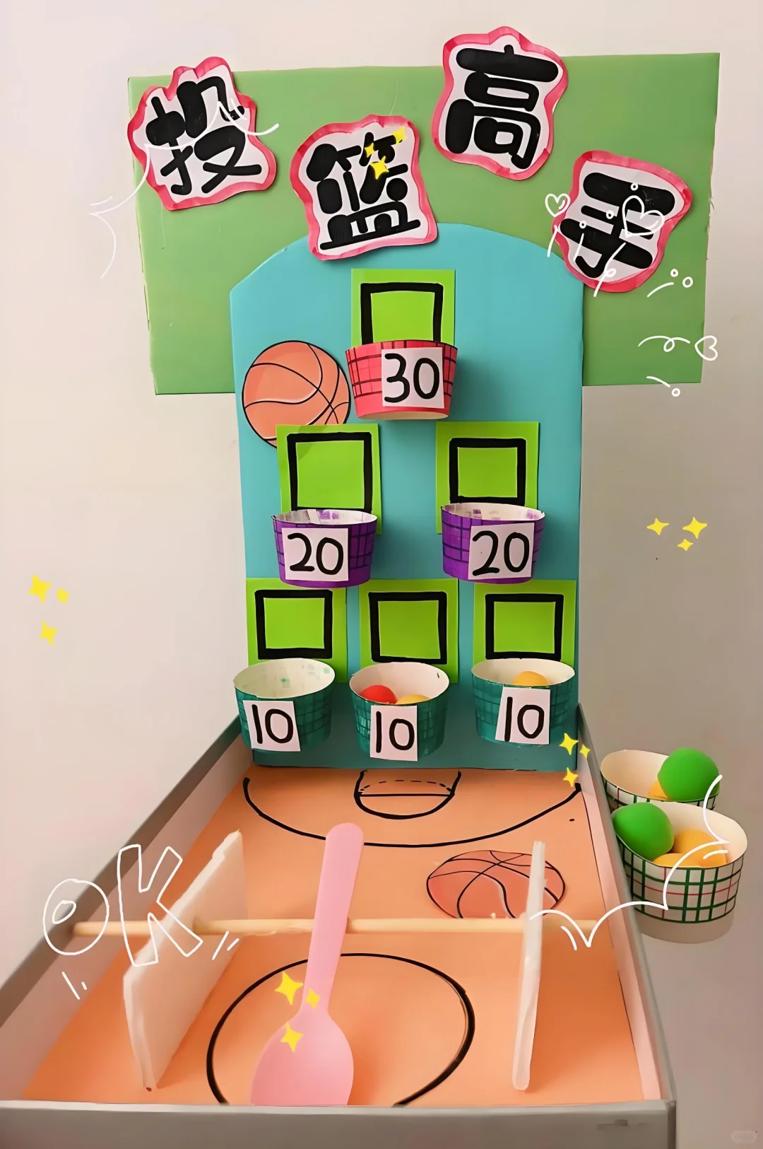 幼儿园自制玩教具