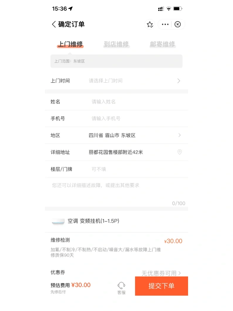 家电维修小妙招