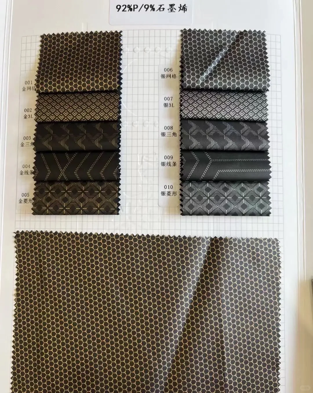 石墨烯内里，保暖蓄热新材料