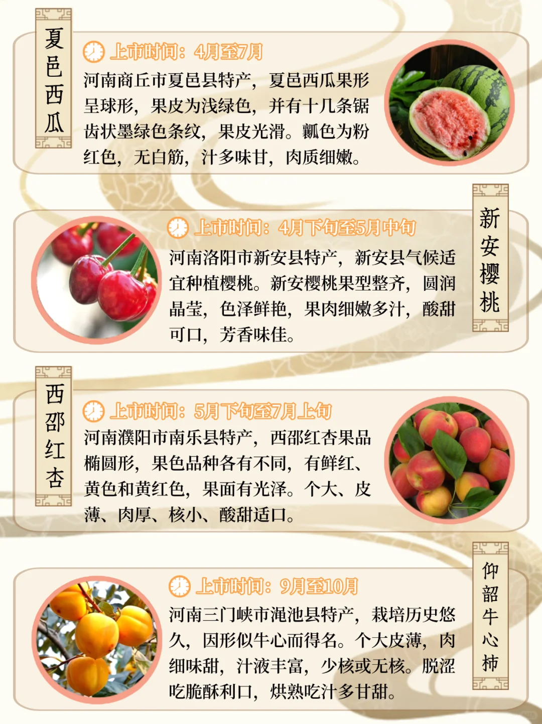 河南水果图鉴丨我们大河南的水果，是真中！