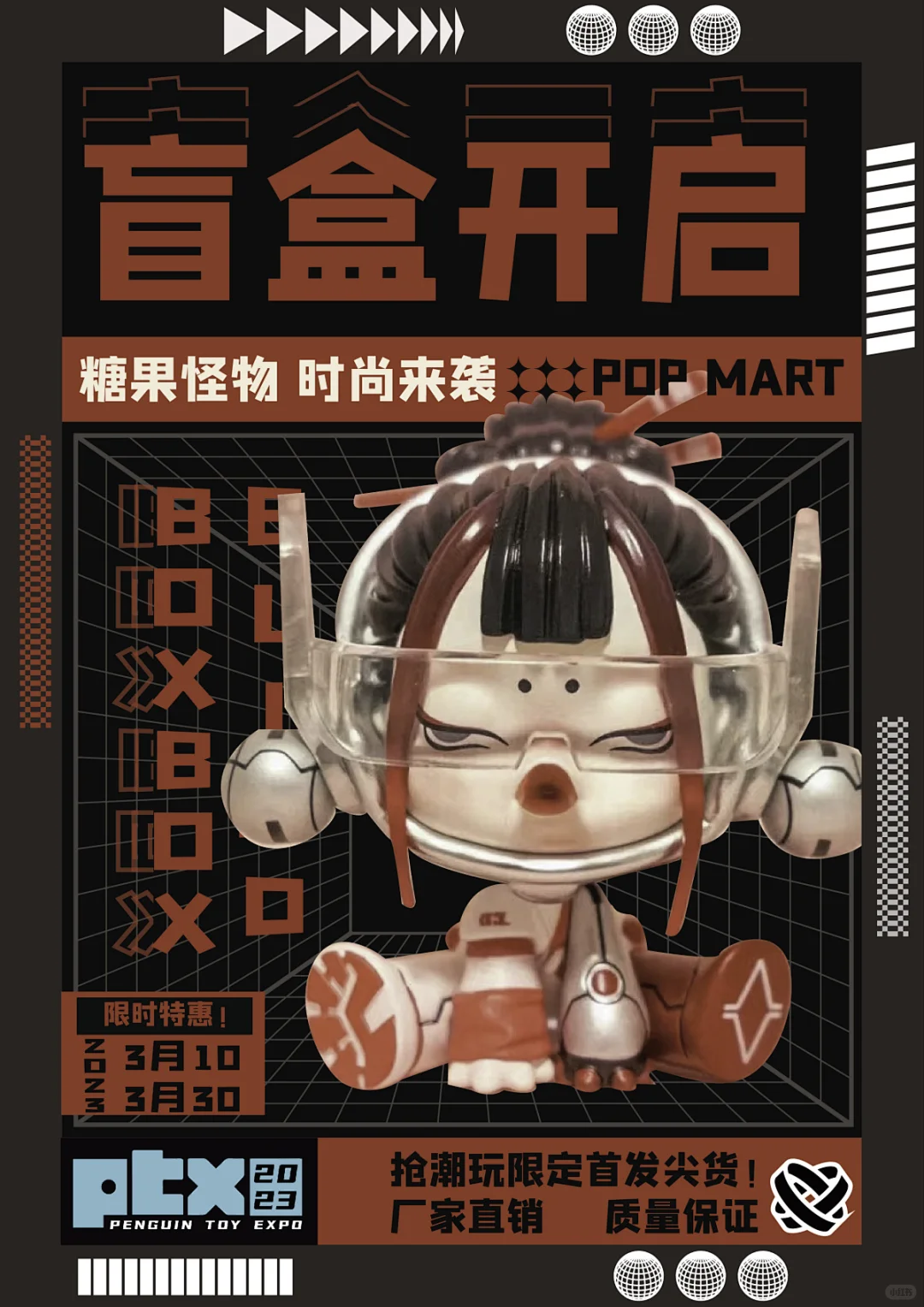 被这些潮玩海报美晕了?