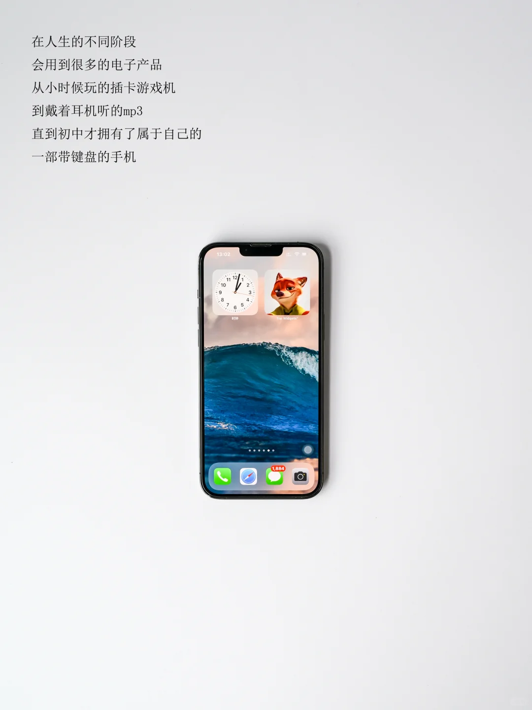 长期主义｜关于电子产品对极简生活的思考