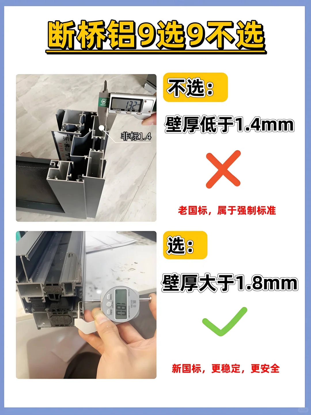 封窗避坑及注意事项⚠️