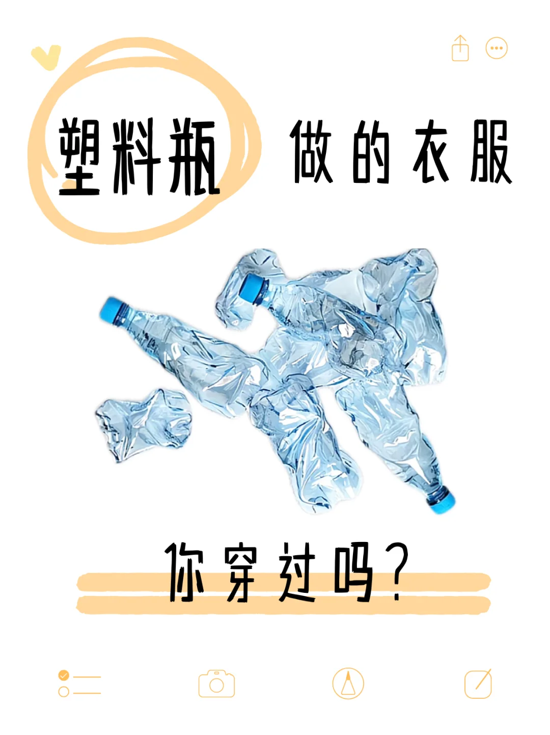 最直白的图文解析聚酯纤维！