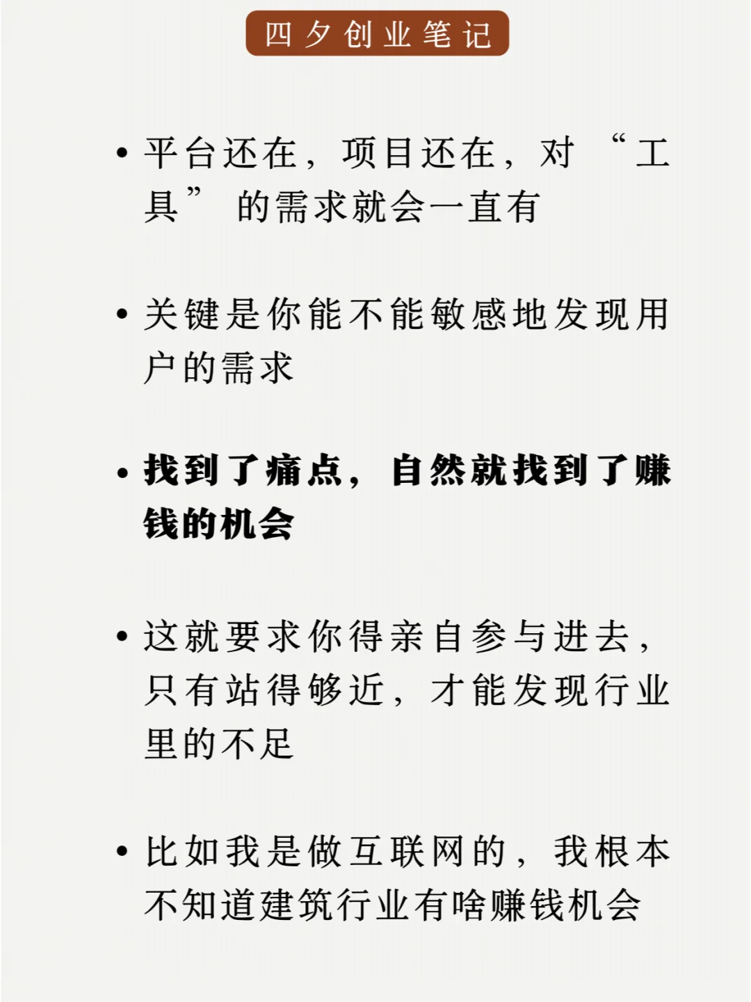 卖工具，原来也能挣钱呀