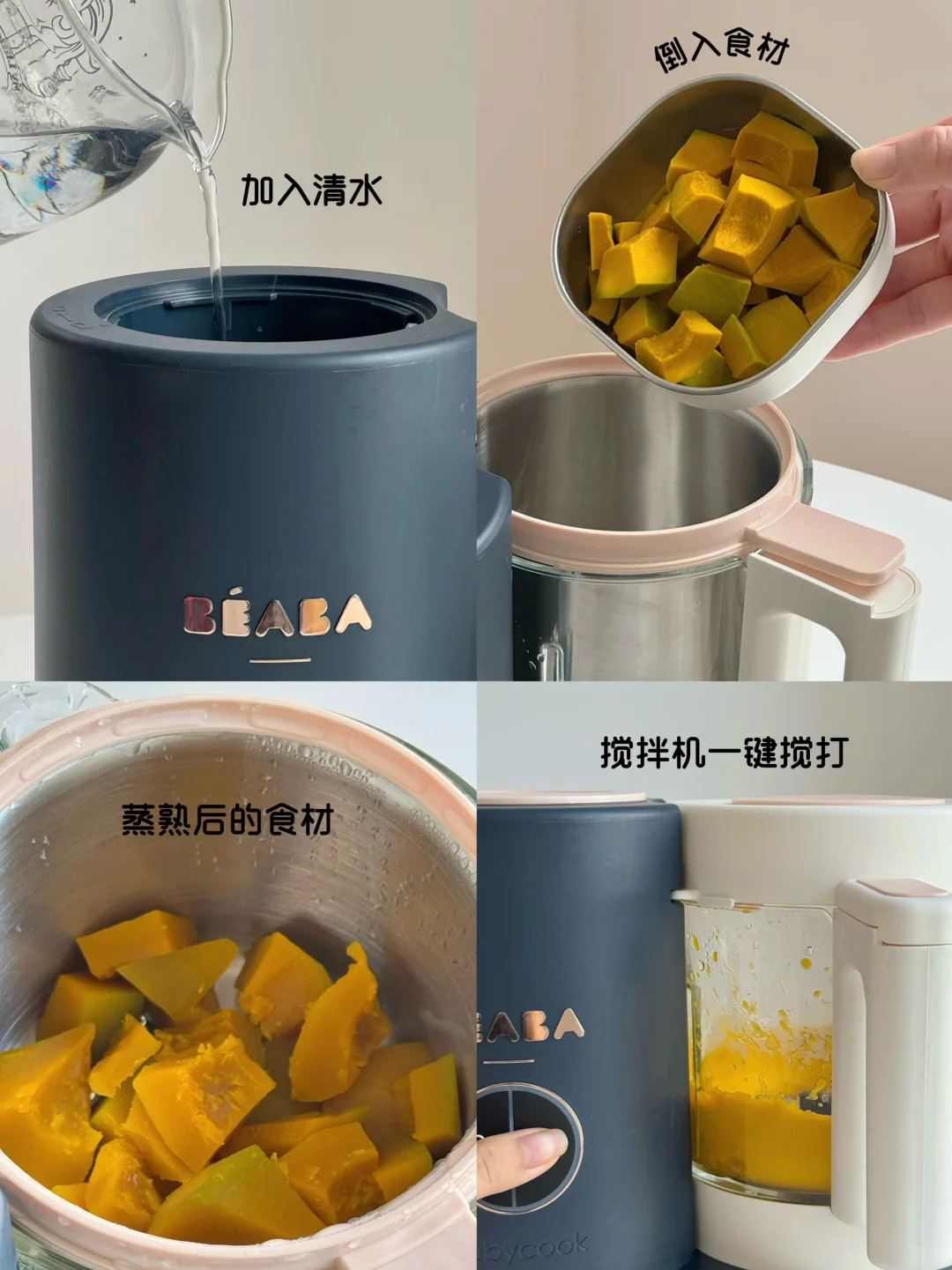 听劝！? 辅食机买这种 带娃直接省一半力！