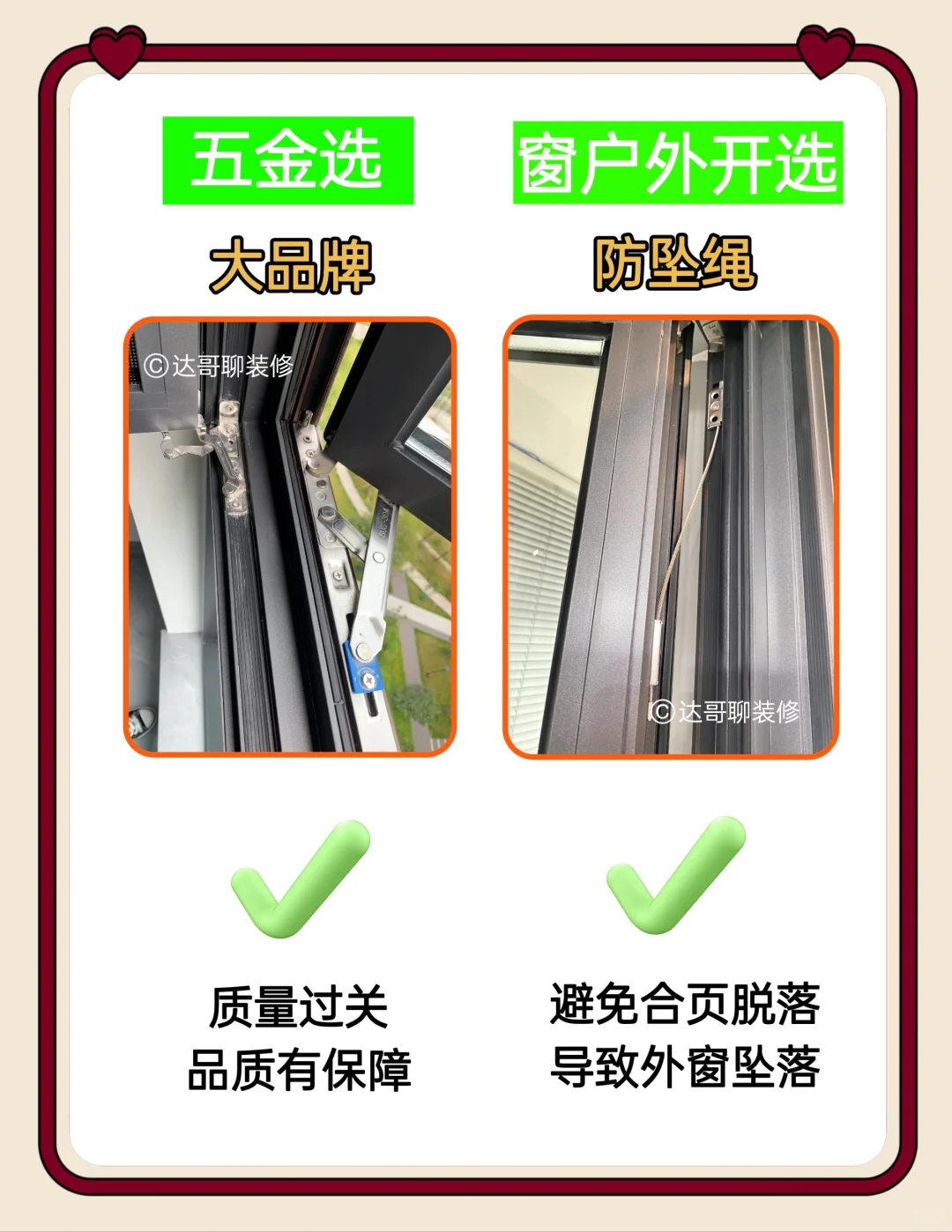 阳台封窗听劝，记住9选9不选