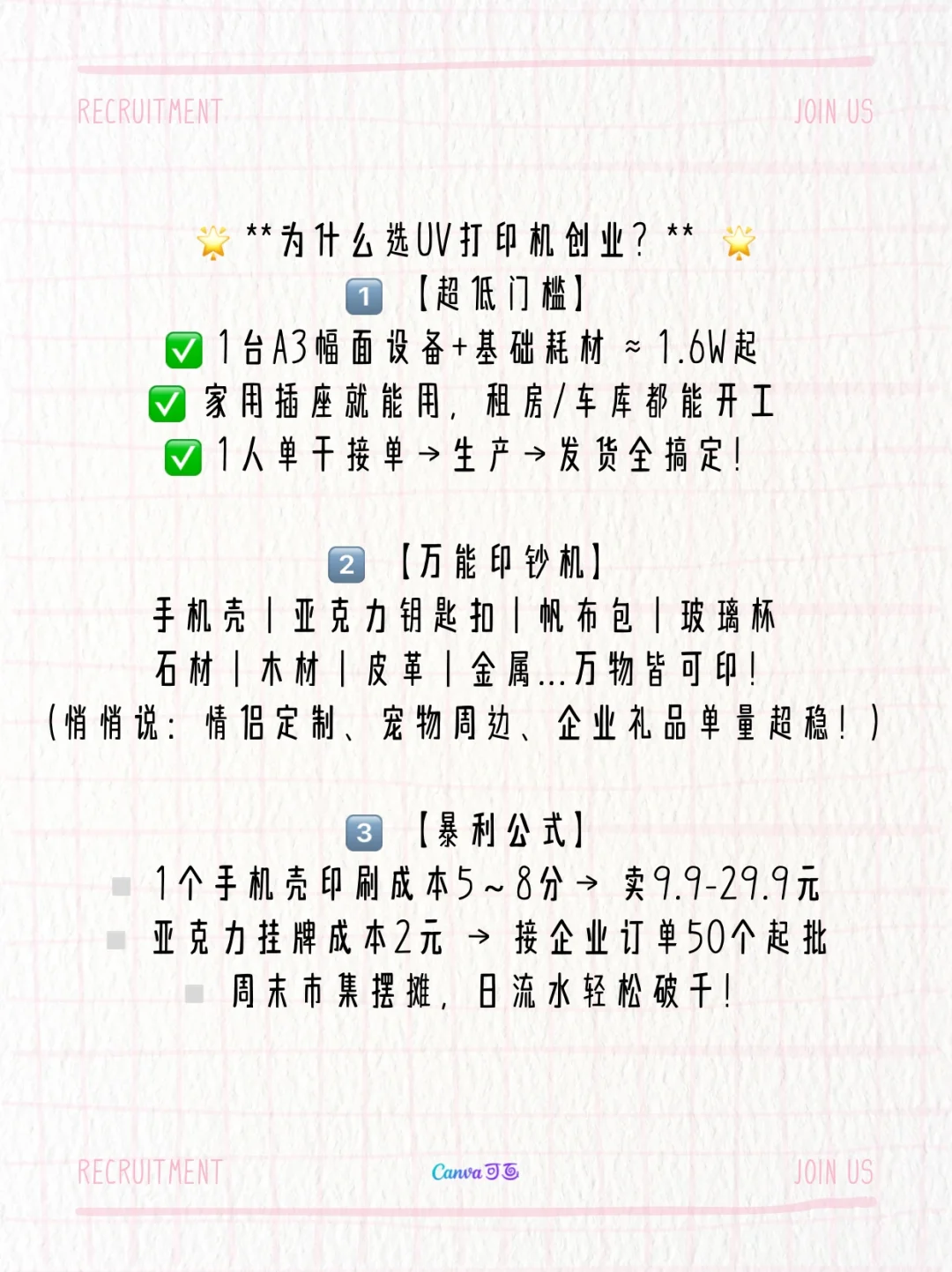 2025年普通人怎么样翻身！