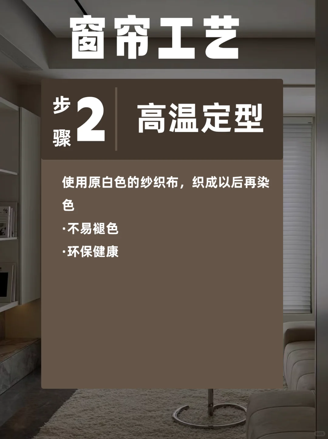 看完这篇，你一定明白什么是窗帘工艺！