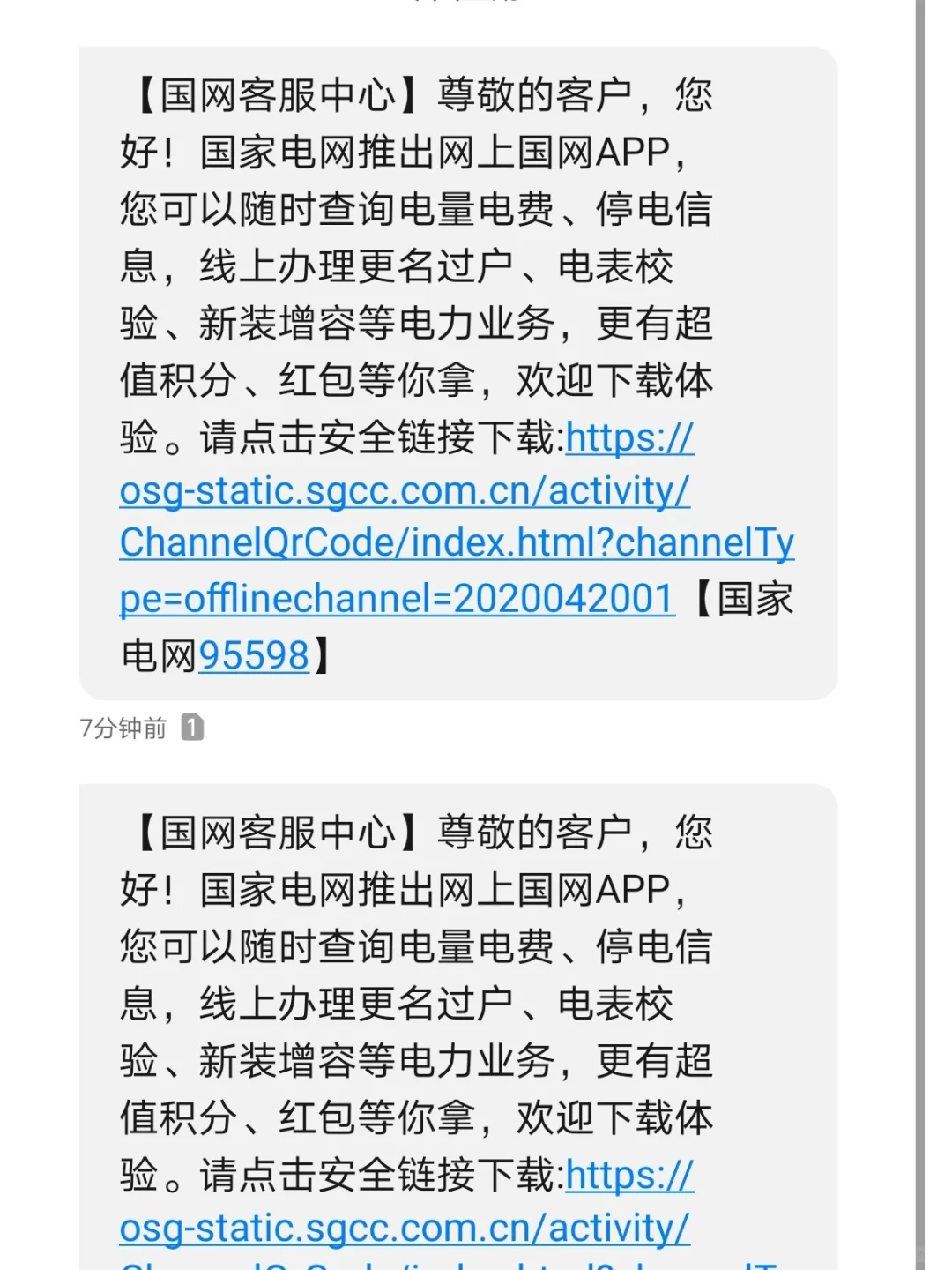 国家电网的小哥哥，凌晨五点都在线