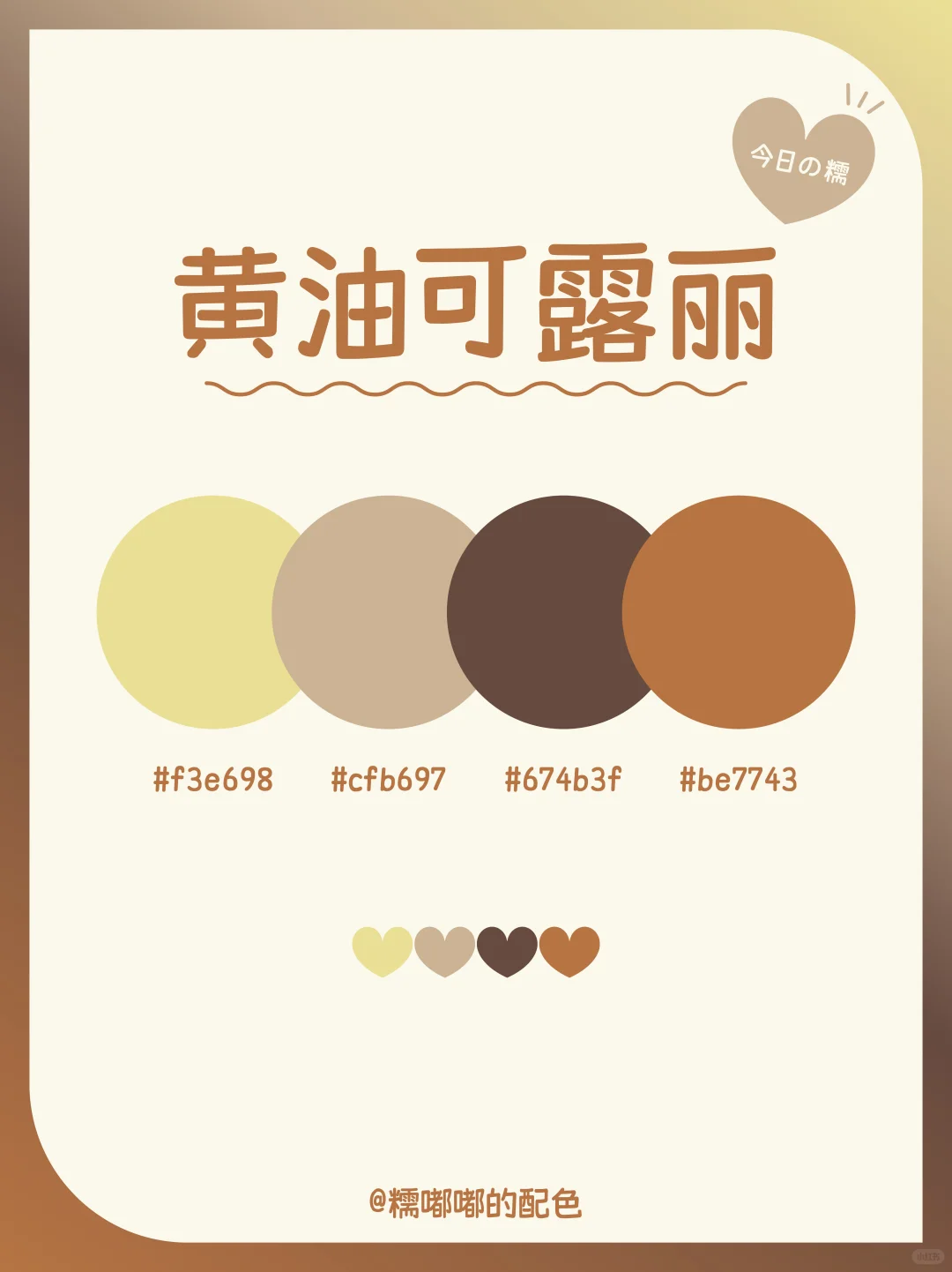 直接拿!超好看配色分享|(收藏即用)