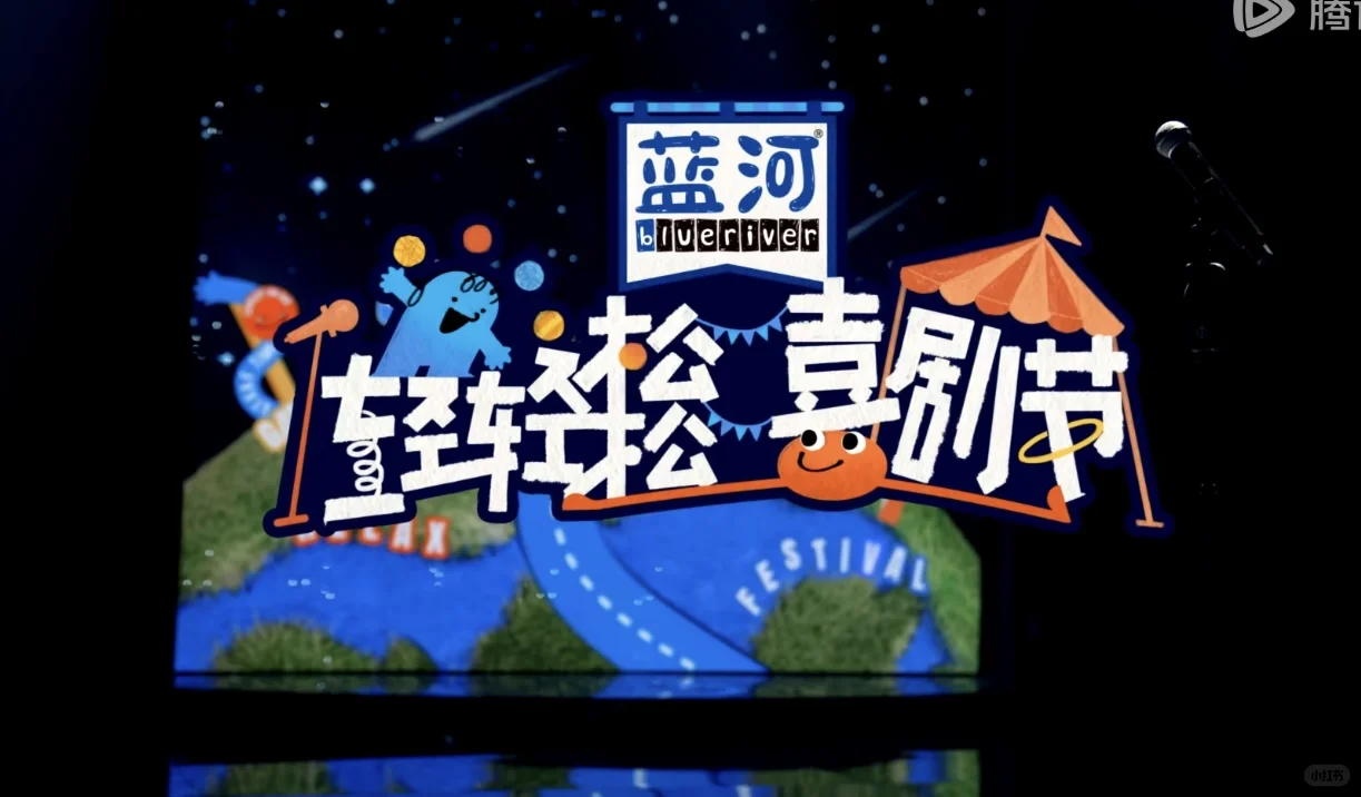 2024是什么喜剧元年吗